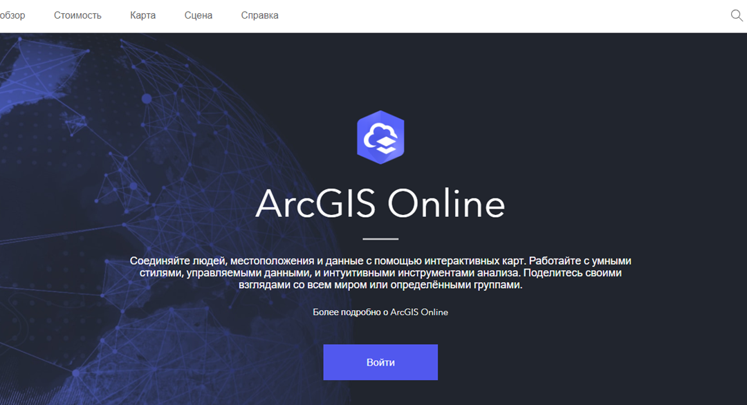 Интерактивные карты ArcGIS Online