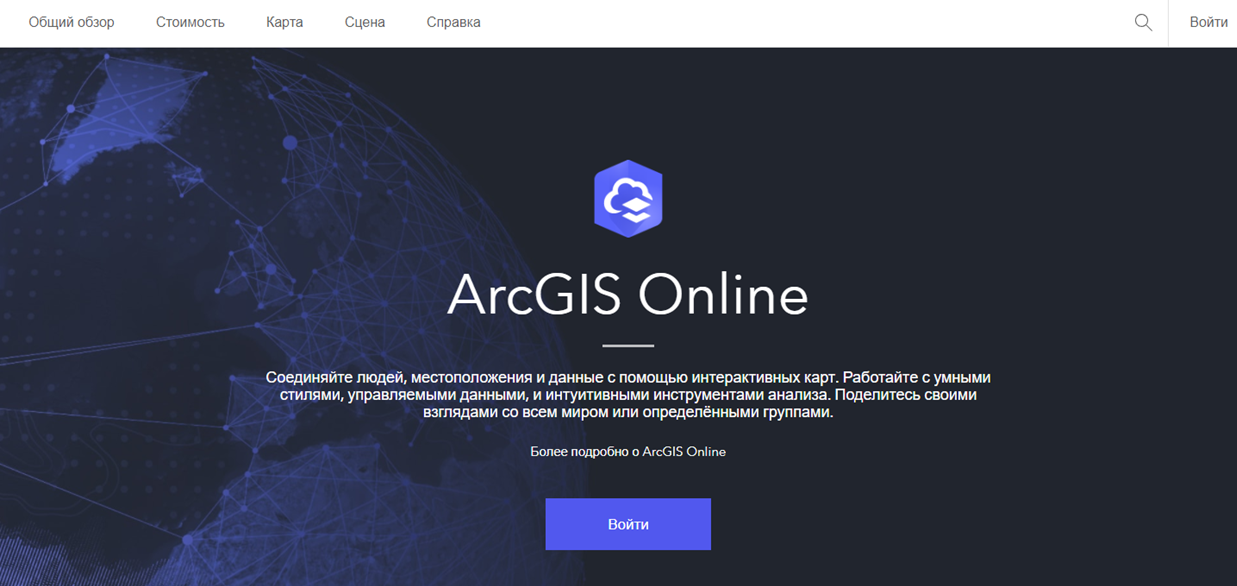 Интерактивные карты ArcGIS Online