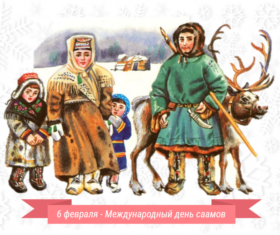 Северный народ коми. Саамы Кольского полуострова костюм. Саамы оленеводы. Ненцы, саамы, манси, Ханты. Народ саамы дети.