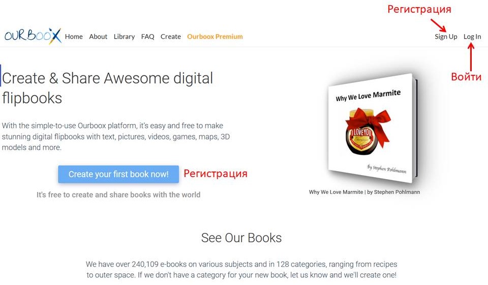 OurBoox — бесплатная платформа для создания электронных книг
