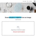 Hama: как быстро удалить ненужные объекты с фотографии