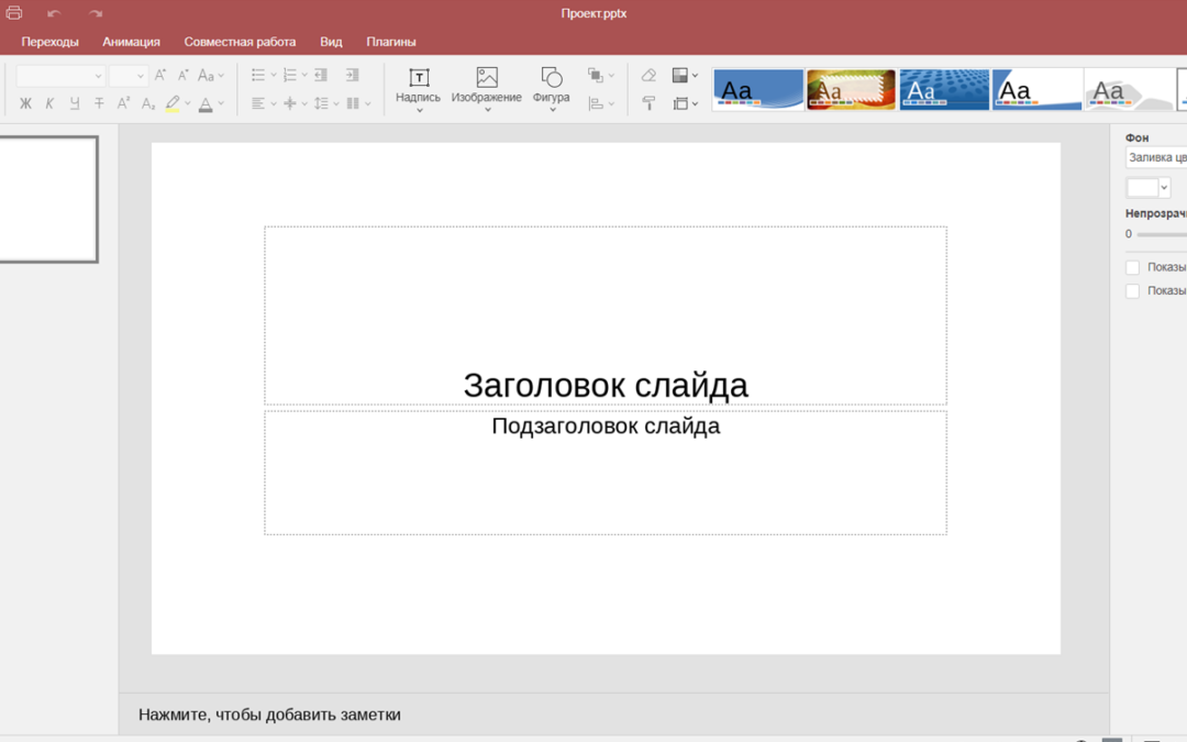 Работаем с Яндекс Презентацией