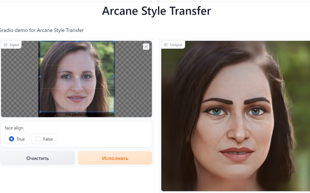 Arcane Style Transfer — нейросеть, которая генерирует аниме-портреты