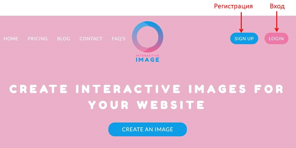 Создаём интерактивный плакат с помощью Interactive Image